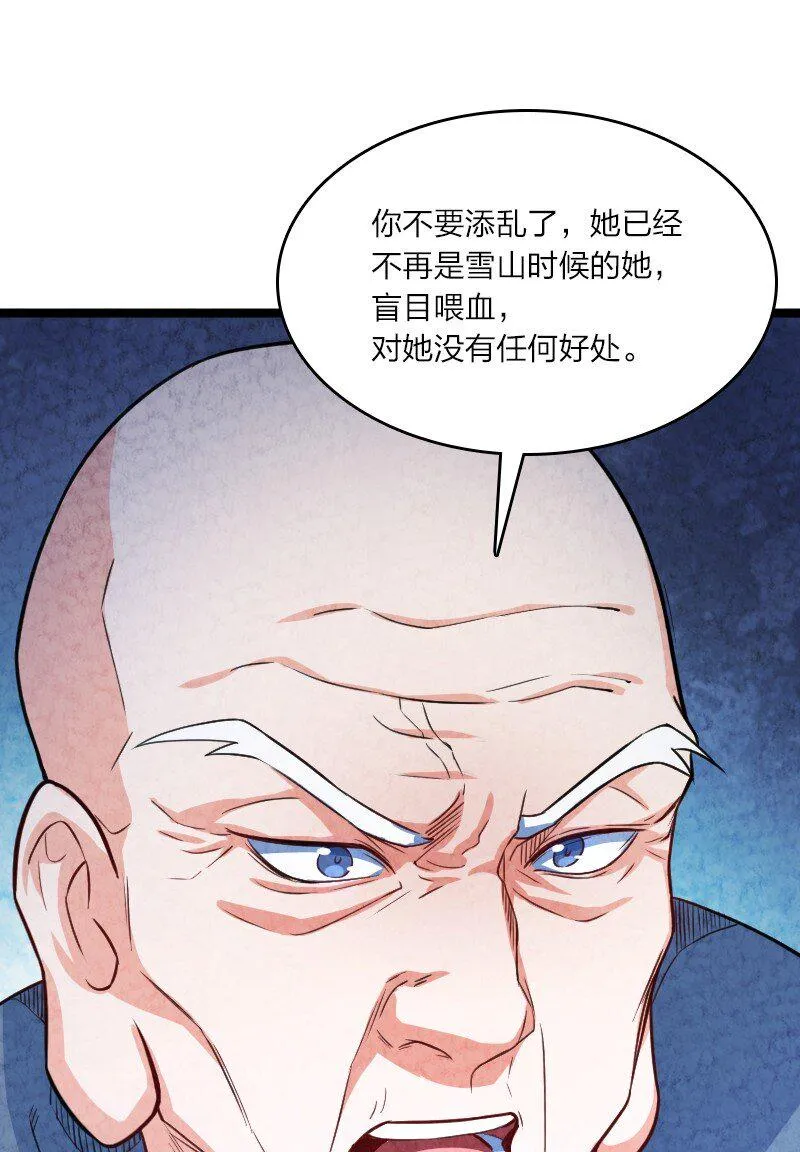 027 现在是二比零 第42页