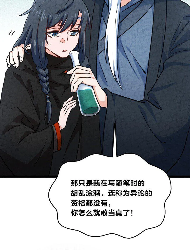 027 现在是二比零 第46页