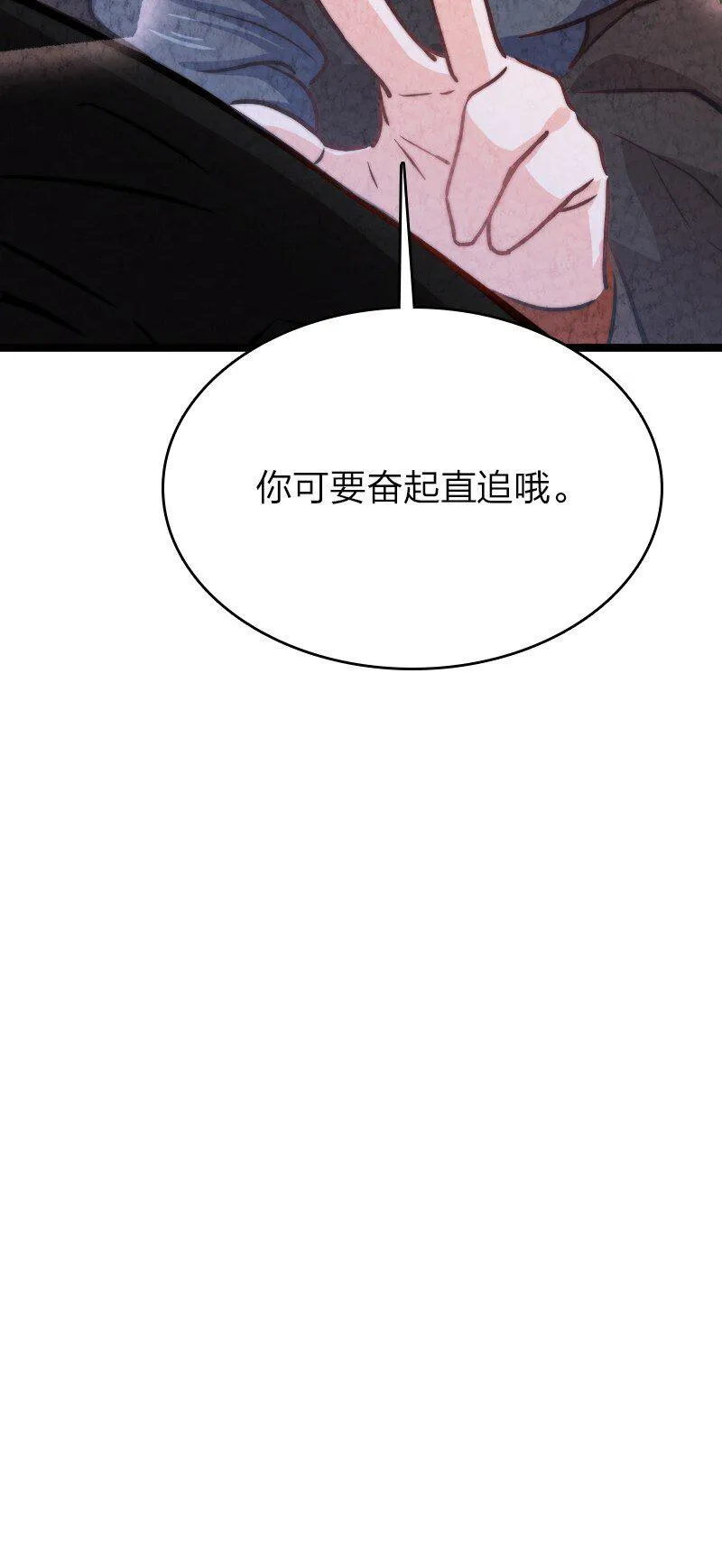 027 现在是二比零 第56页