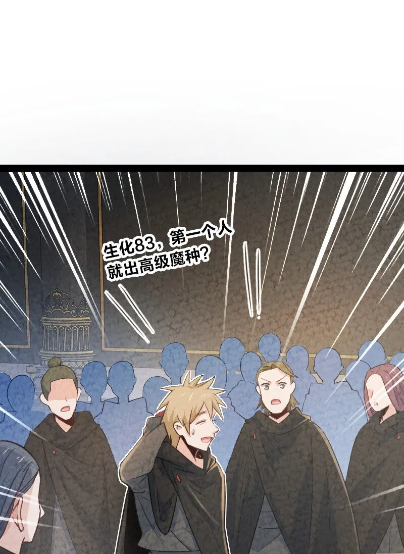 026 幸不辱命 第2页