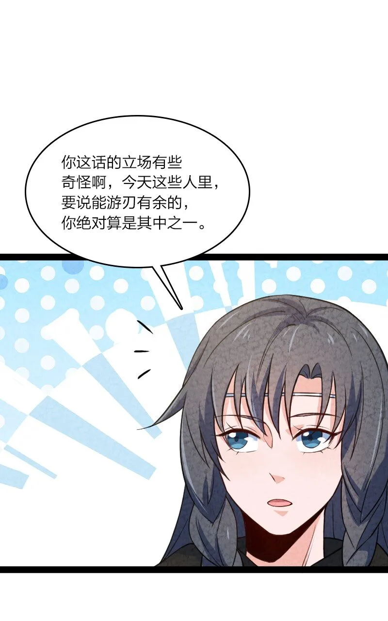 026 幸不辱命 第15页