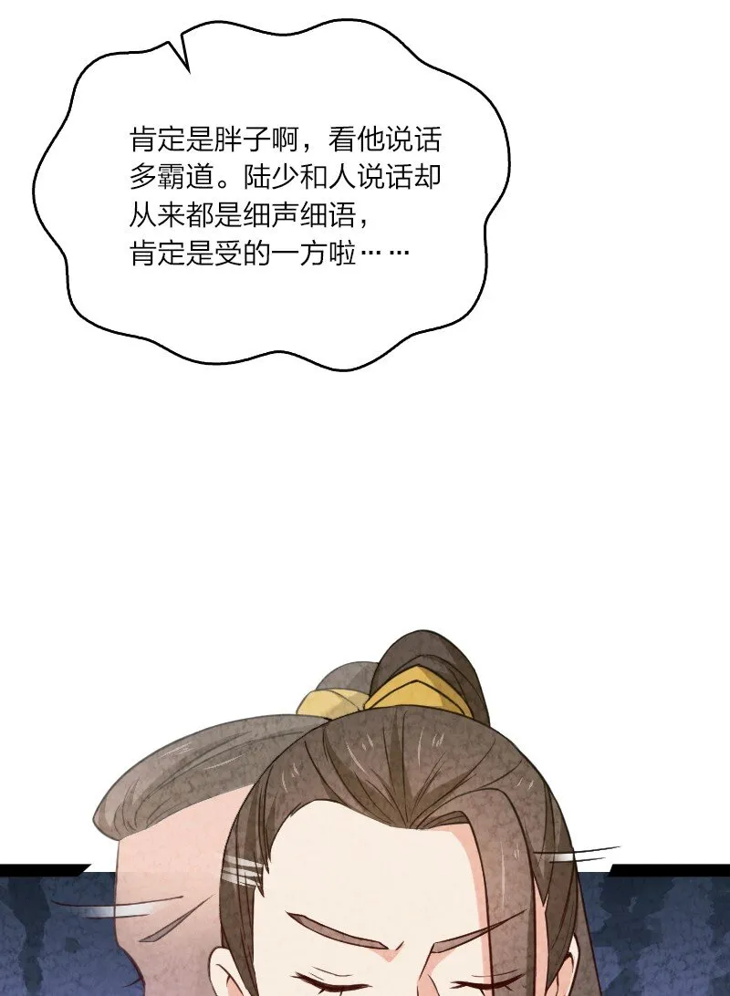 026 幸不辱命 第44页