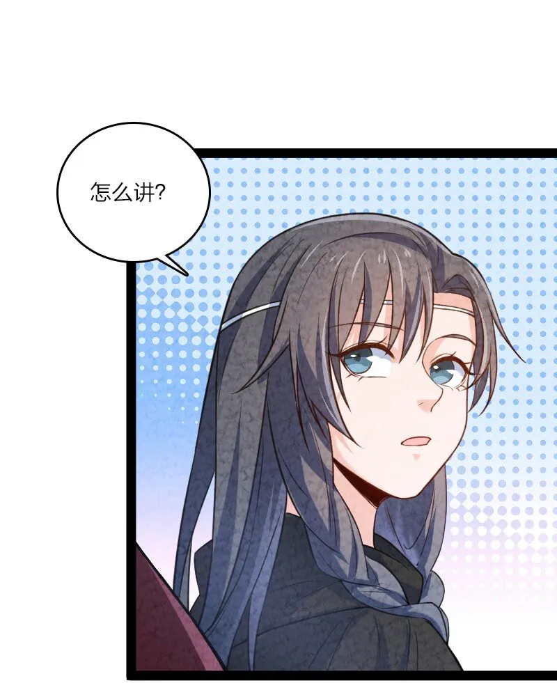 026 幸不辱命 第49页