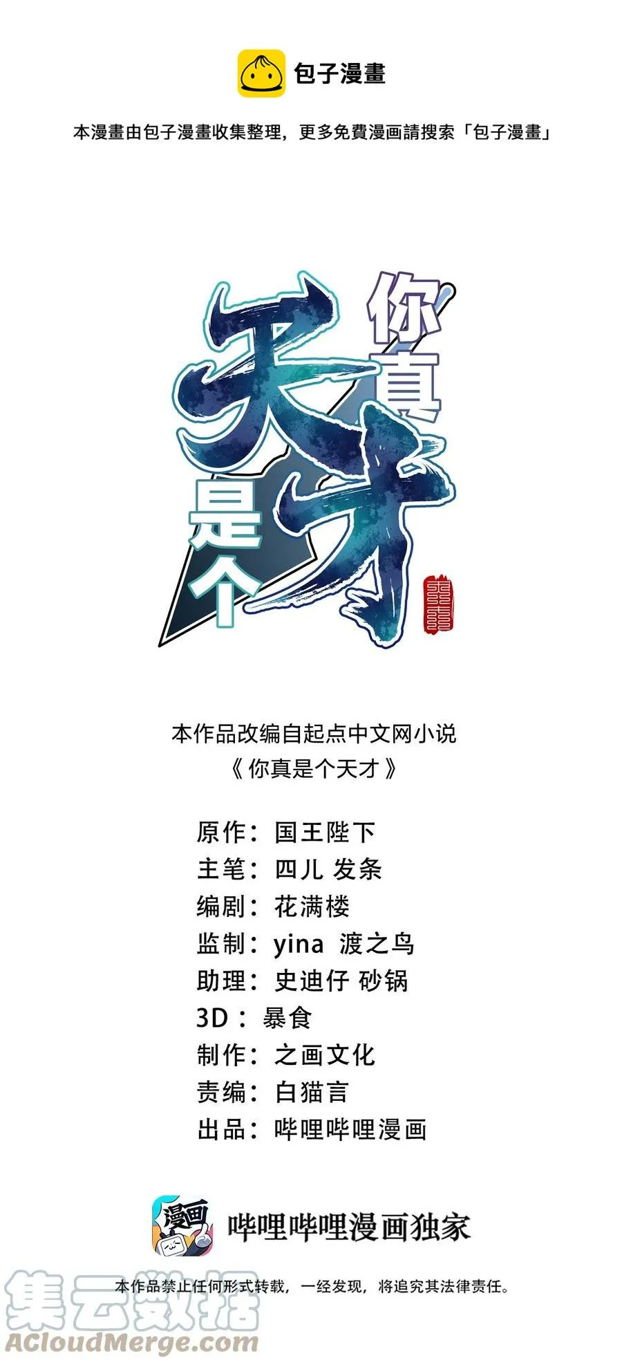 029 你在装嫩 第1页