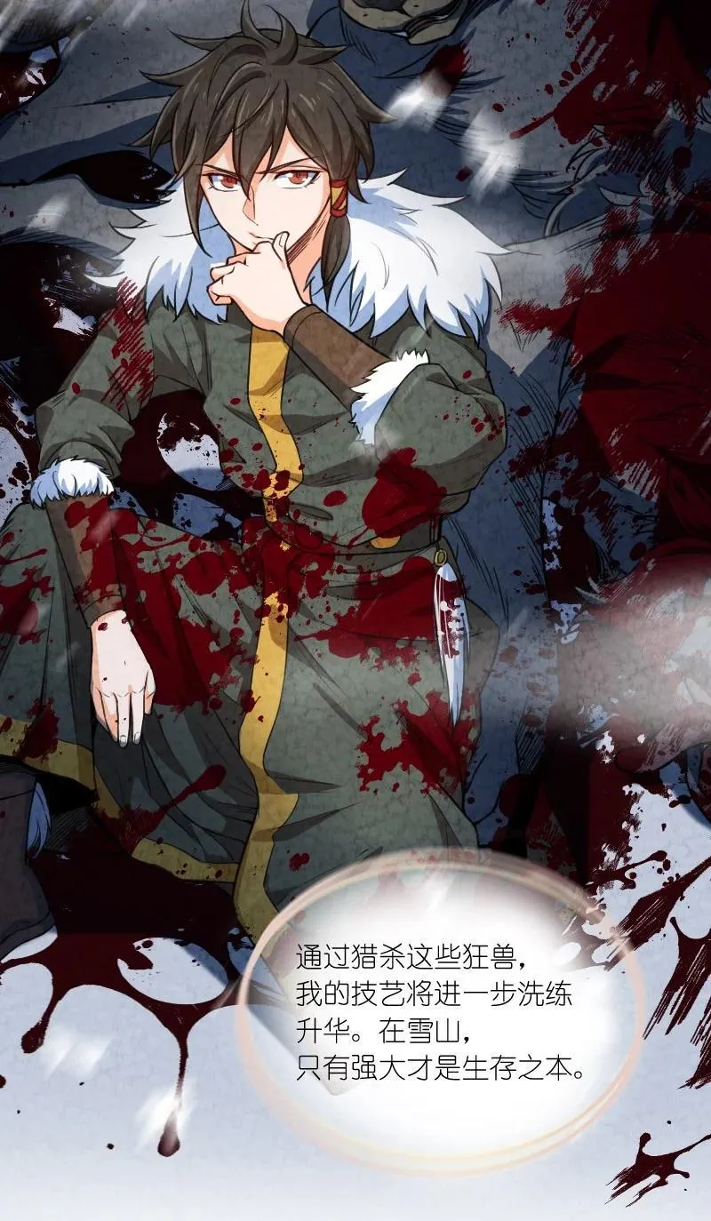 029 你在装嫩 第18页