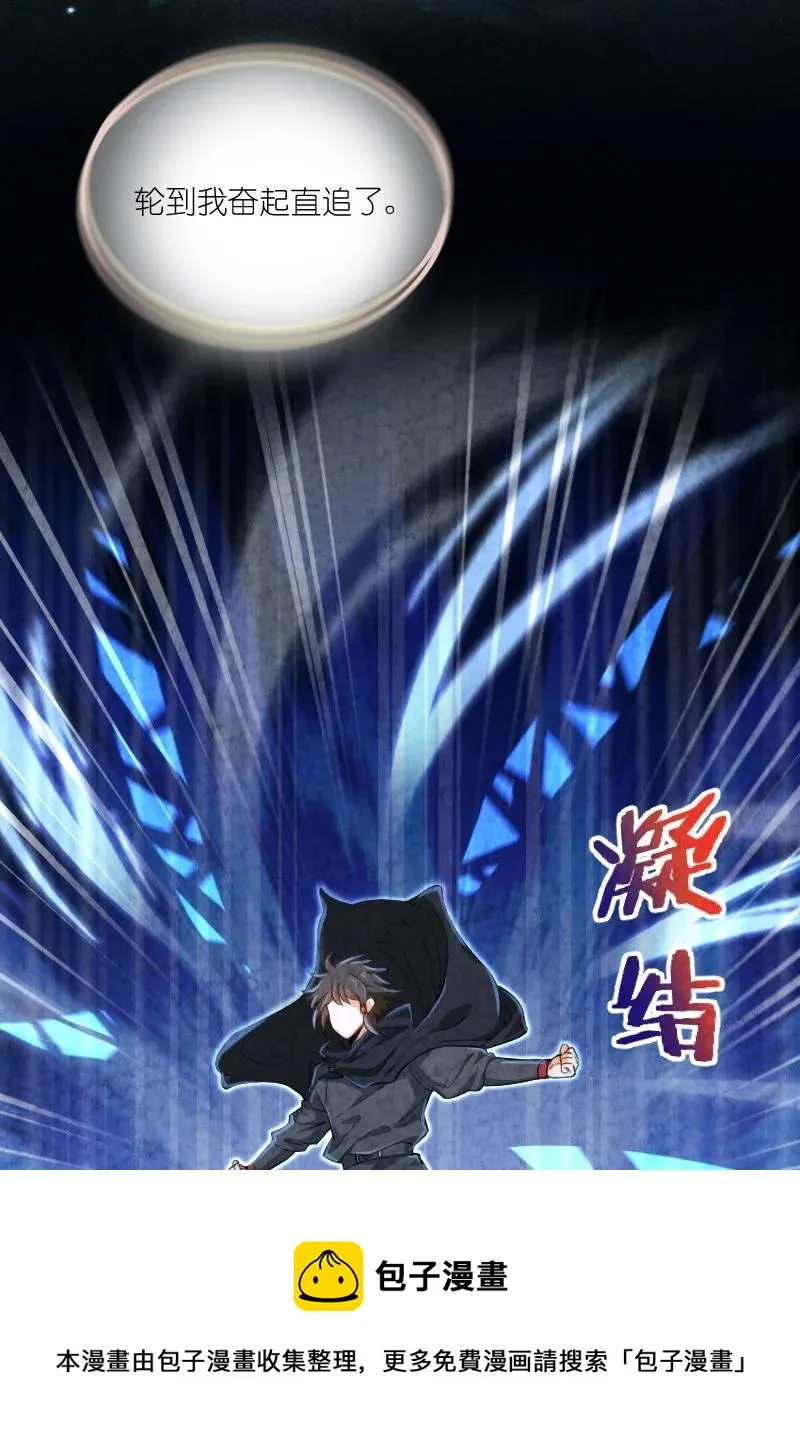 029 你在装嫩 第21页