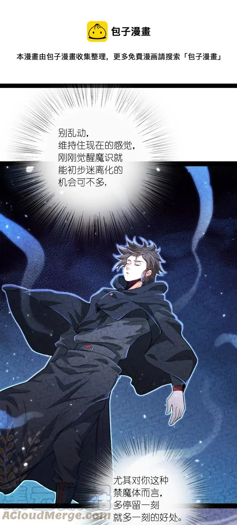 029 你在装嫩 第25页