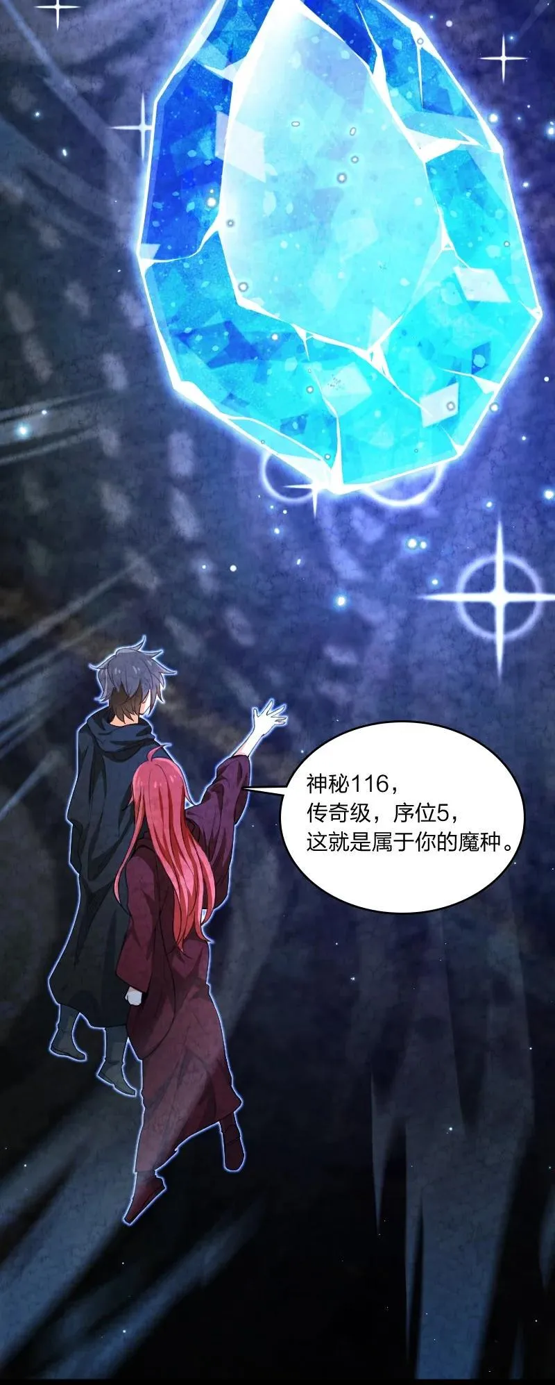 029 你在装嫩 第30页