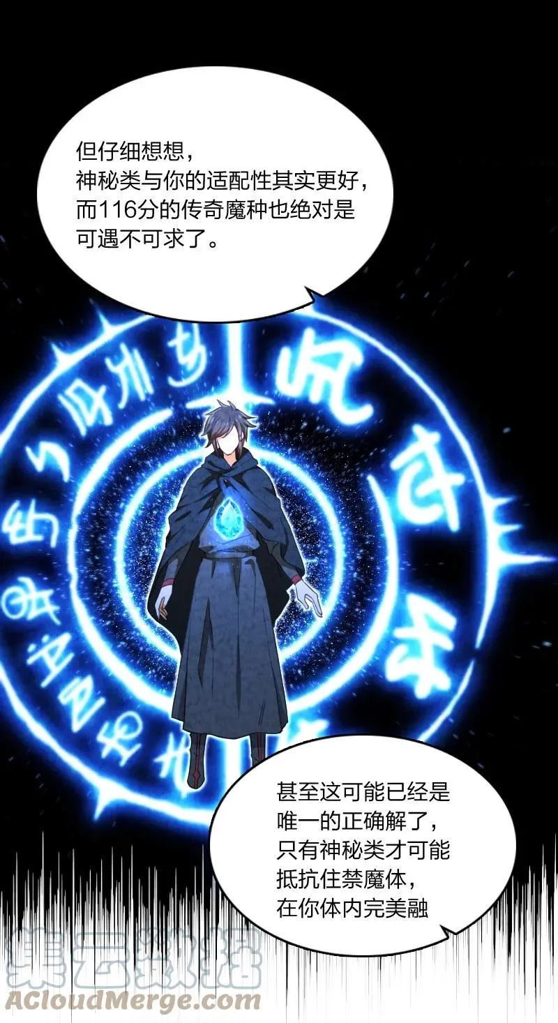 029 你在装嫩 第34页