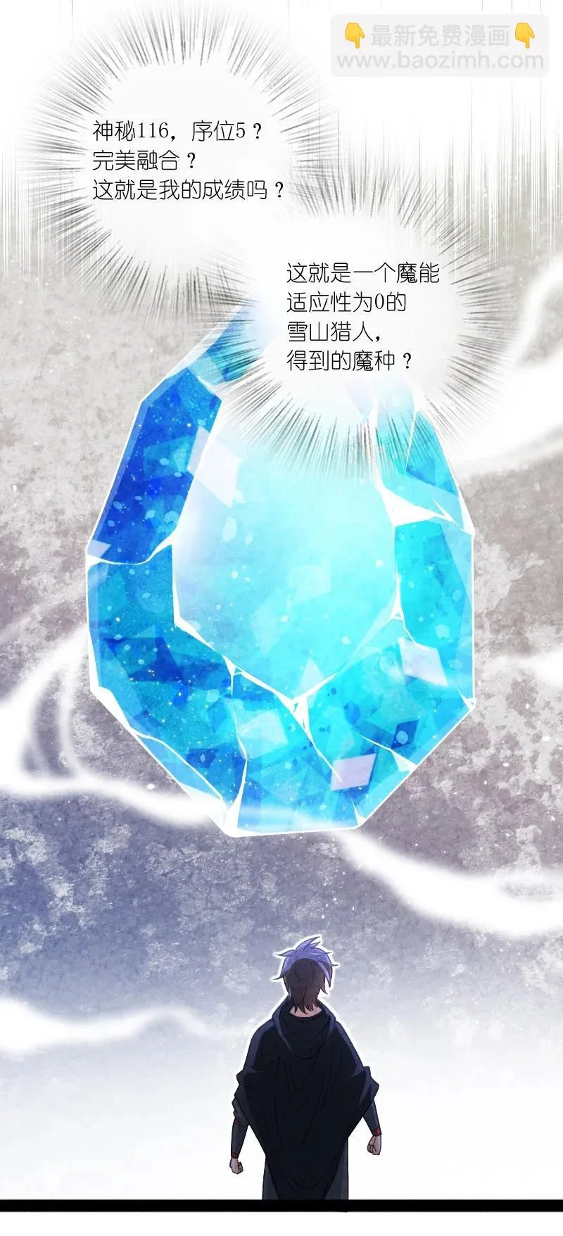 029 你在装嫩 第35页