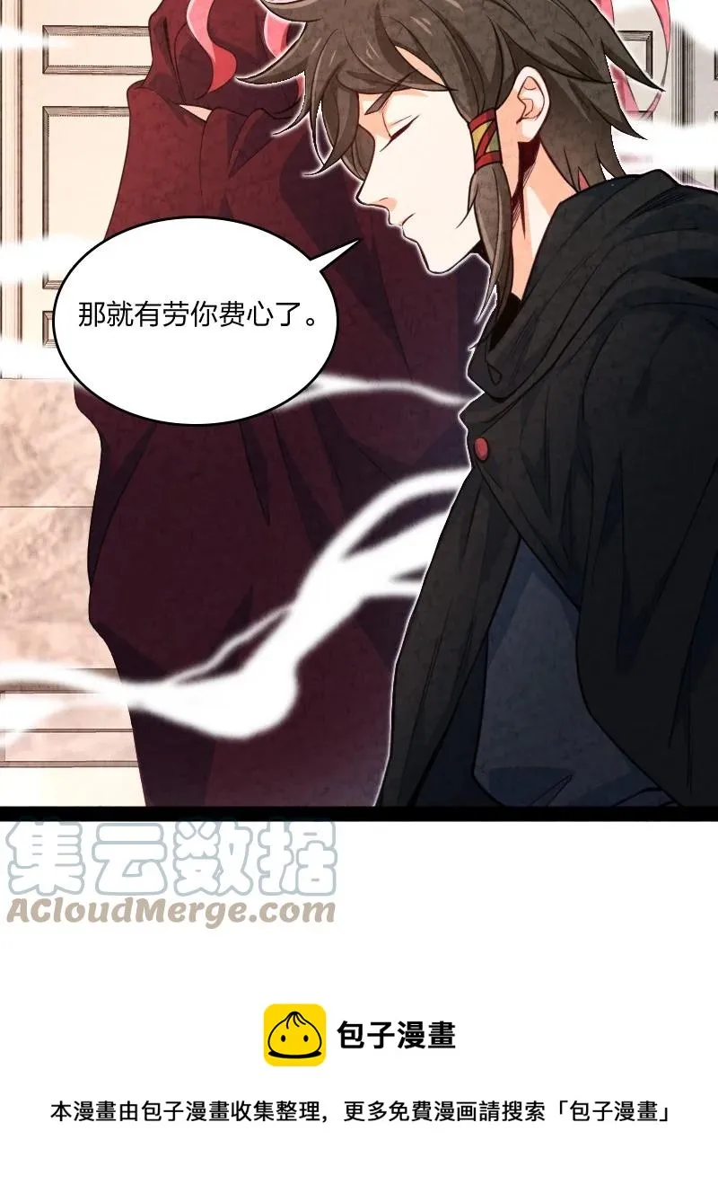 029 你在装嫩 第37页