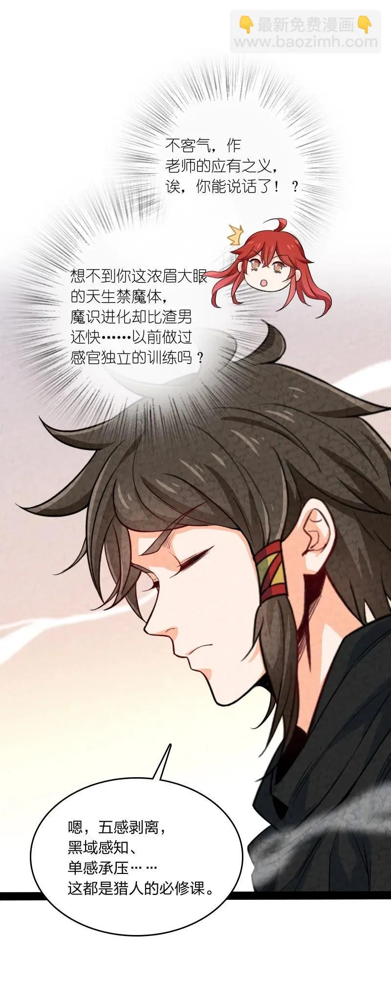 029 你在装嫩 第38页