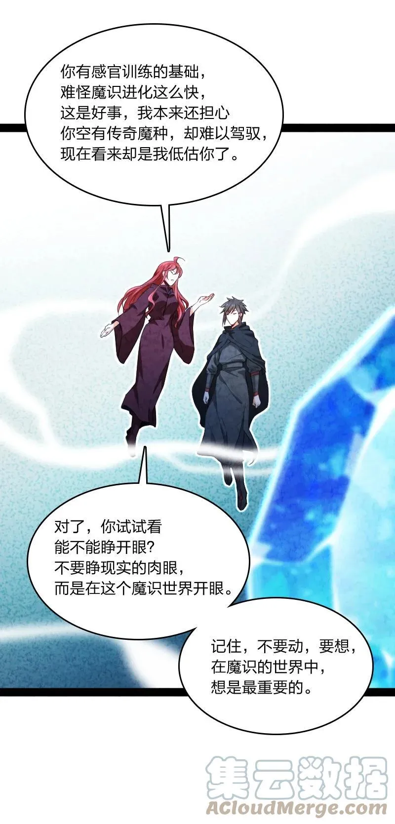 029 你在装嫩 第40页