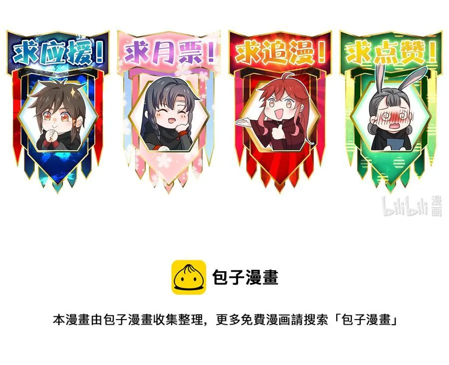 029 你在装嫩 第51页