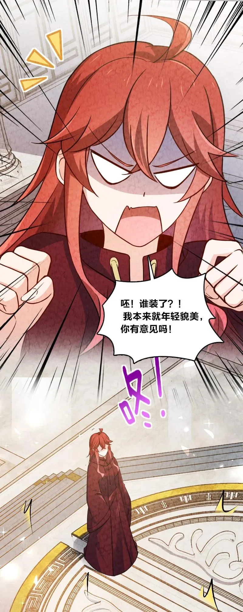 030 要多少，有多少！ 第2页