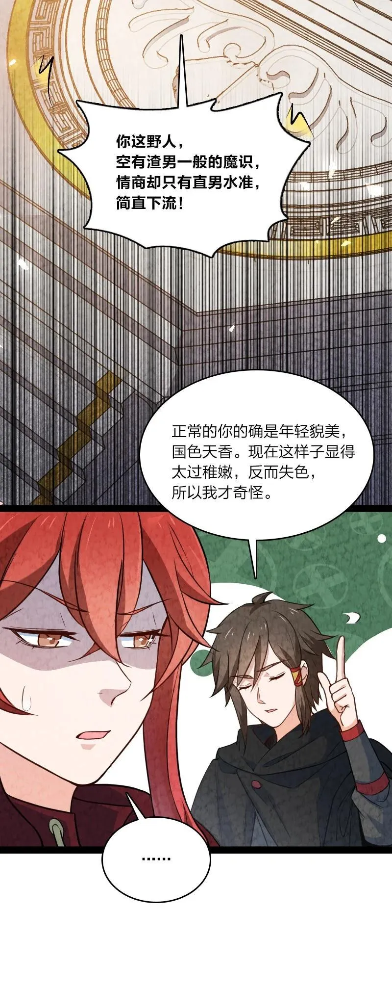 030 要多少，有多少！ 第3页