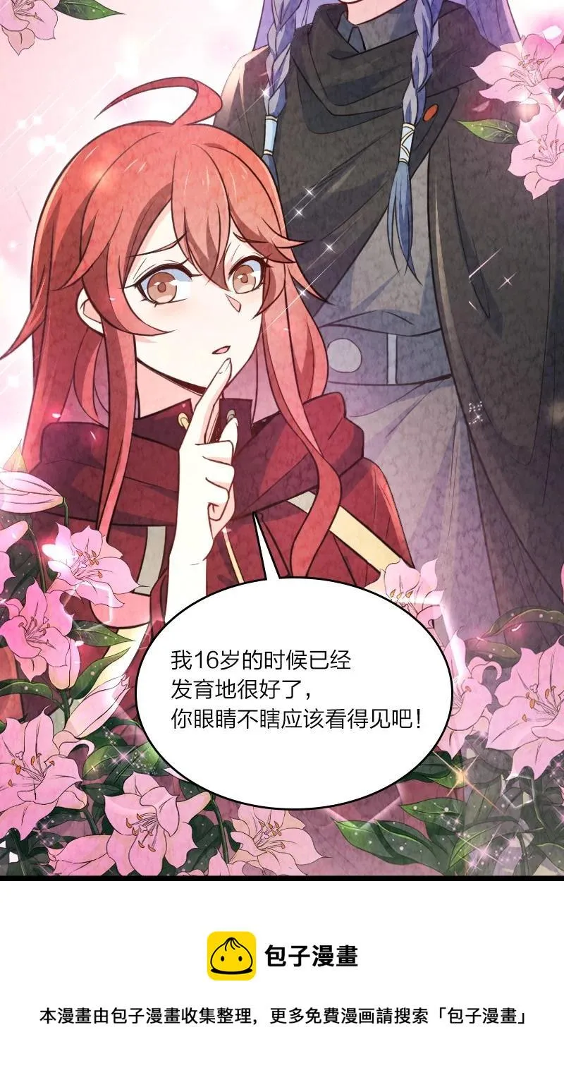030 要多少，有多少！ 第5页