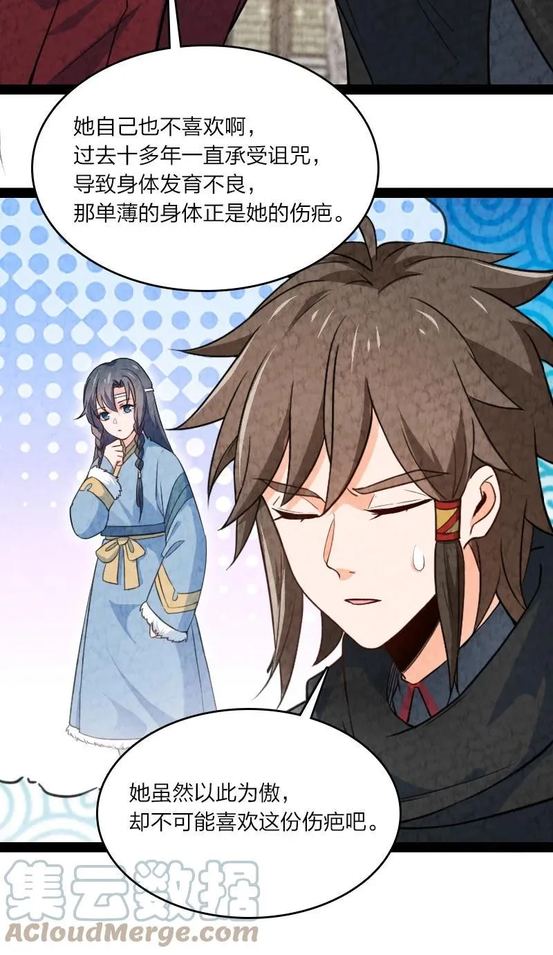 030 要多少，有多少！ 第7页