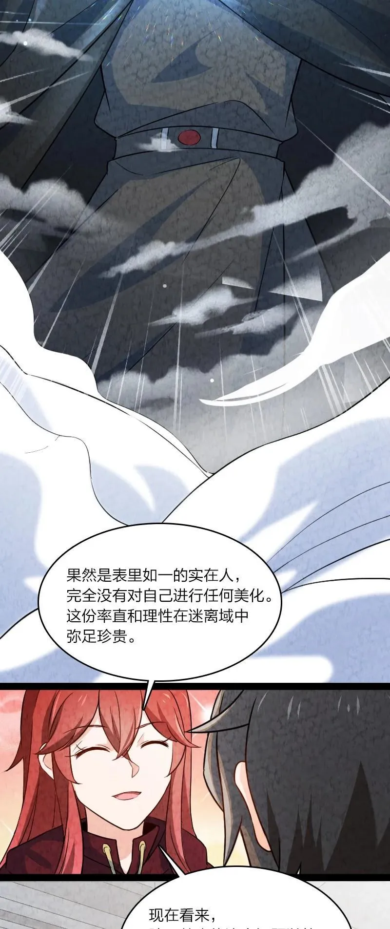 030 要多少，有多少！ 第14页