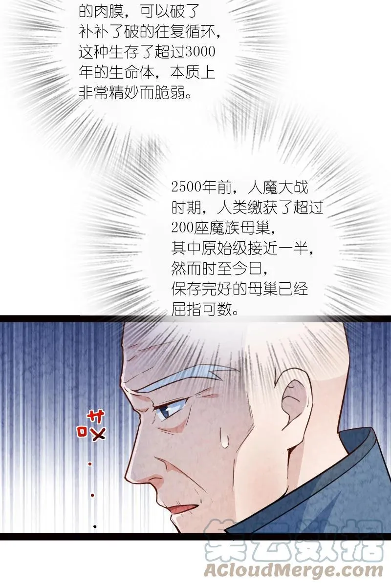 030 要多少，有多少！ 第28页