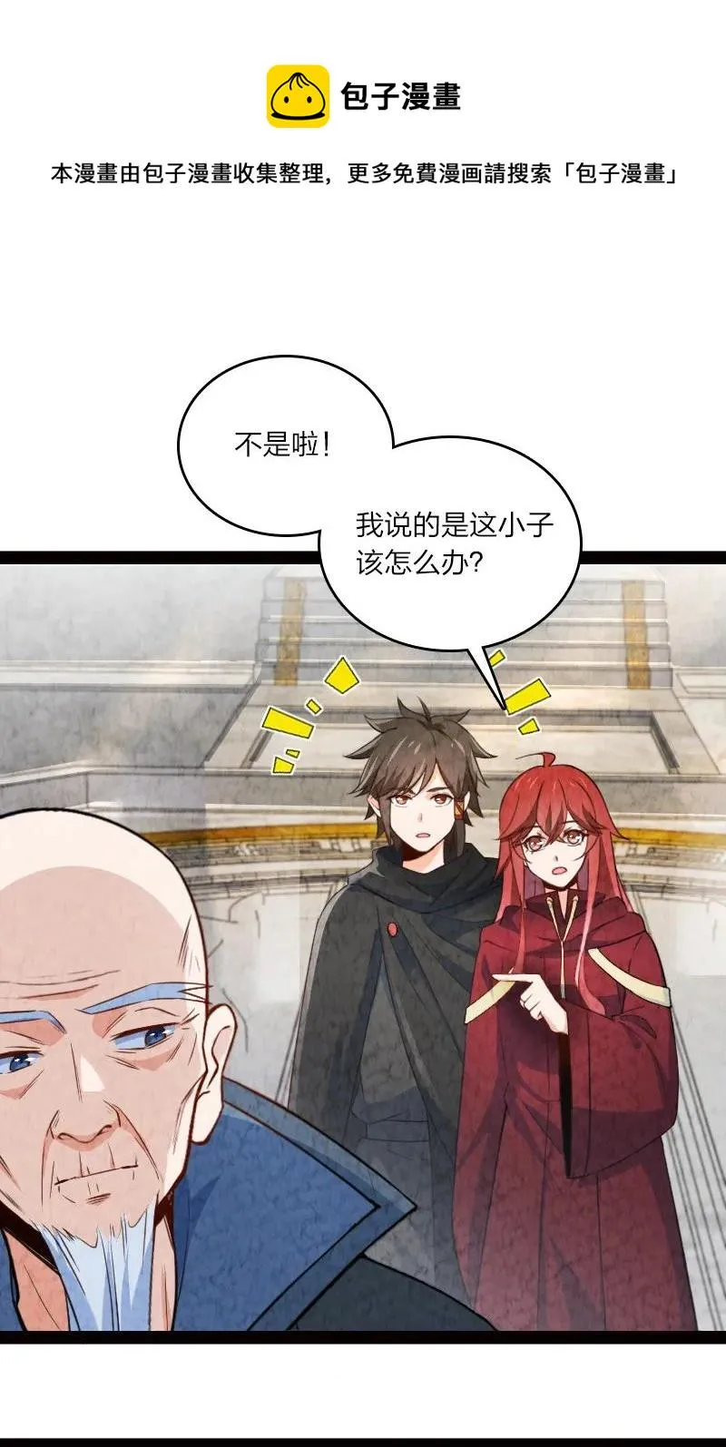 030 要多少，有多少！ 第29页
