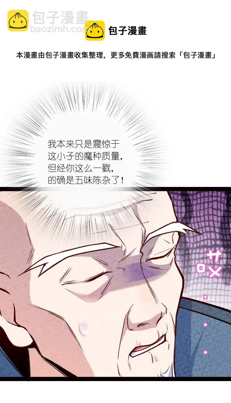 030 要多少，有多少！ 第33页