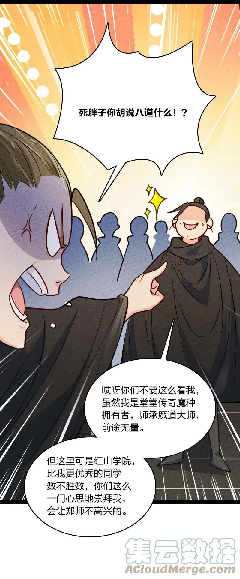 031 更喜欢哪一个？ 第10页