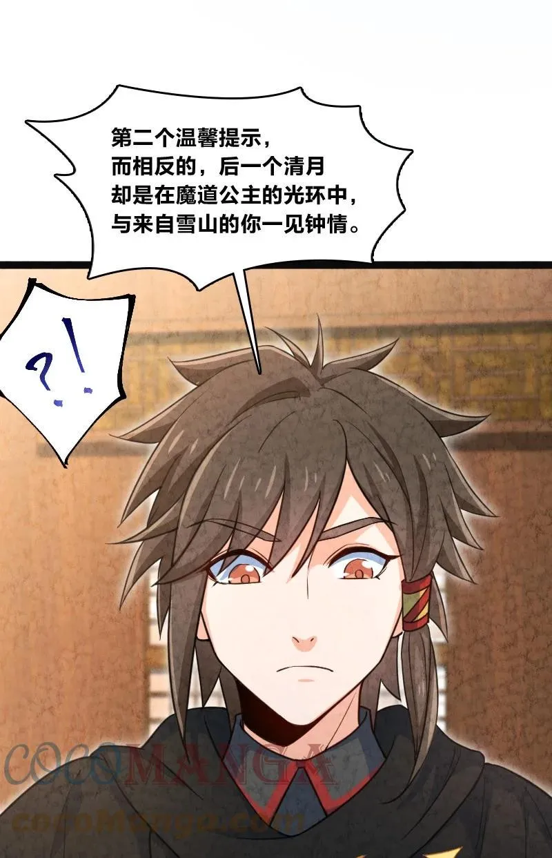 032 承担责任 第10页