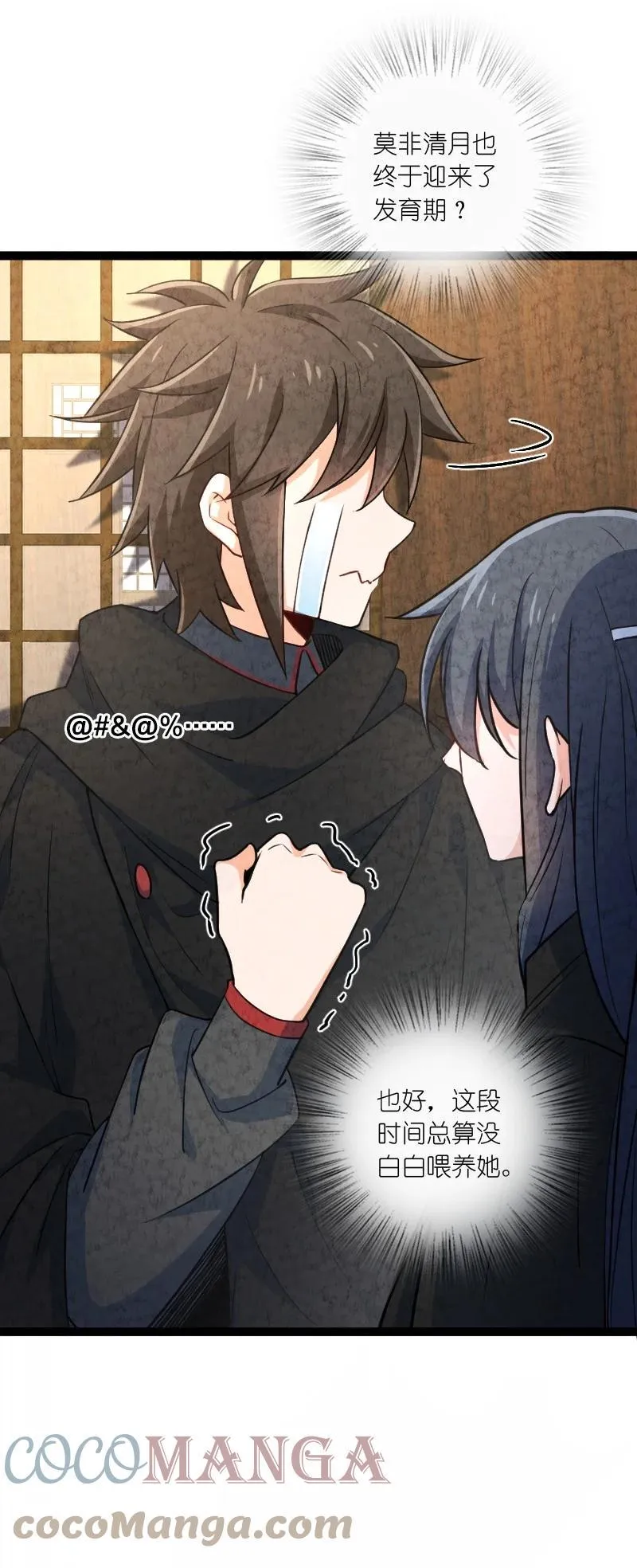 032 承担责任 第19页