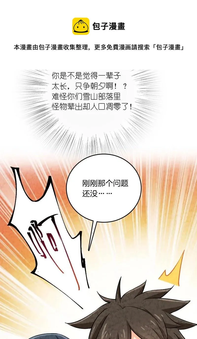 032 承担责任 第29页