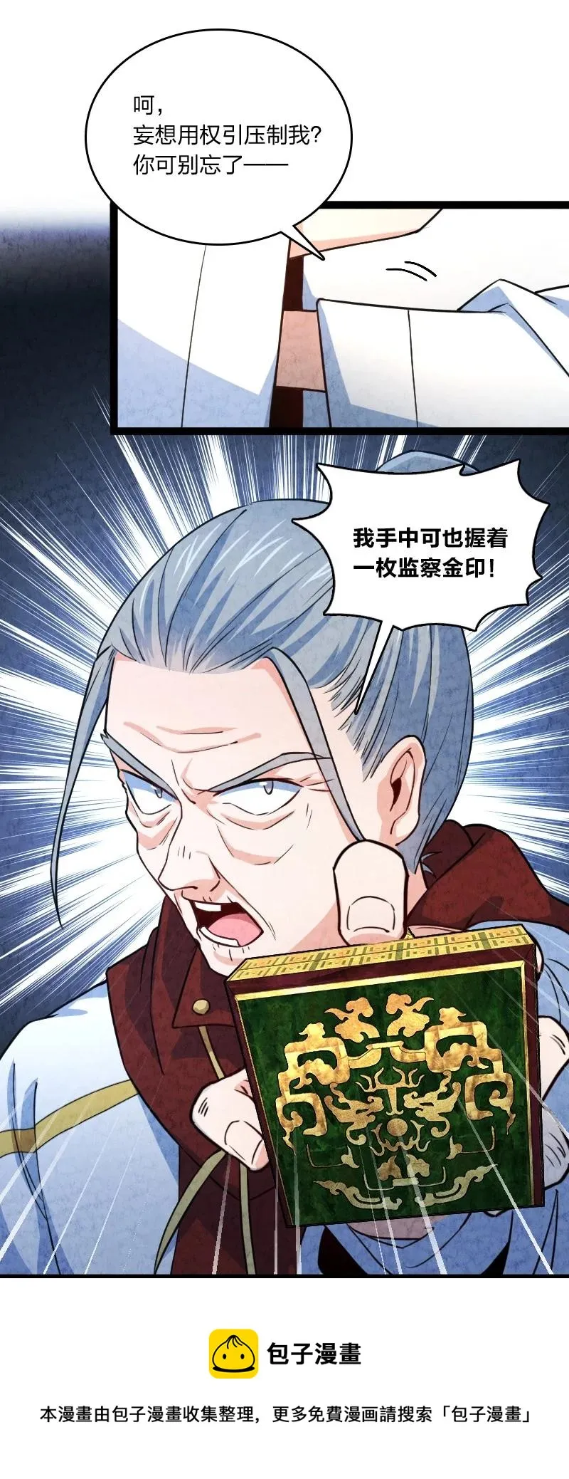 032 承担责任 第45页
