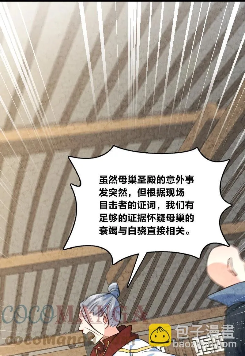 032 承担责任 第52页
