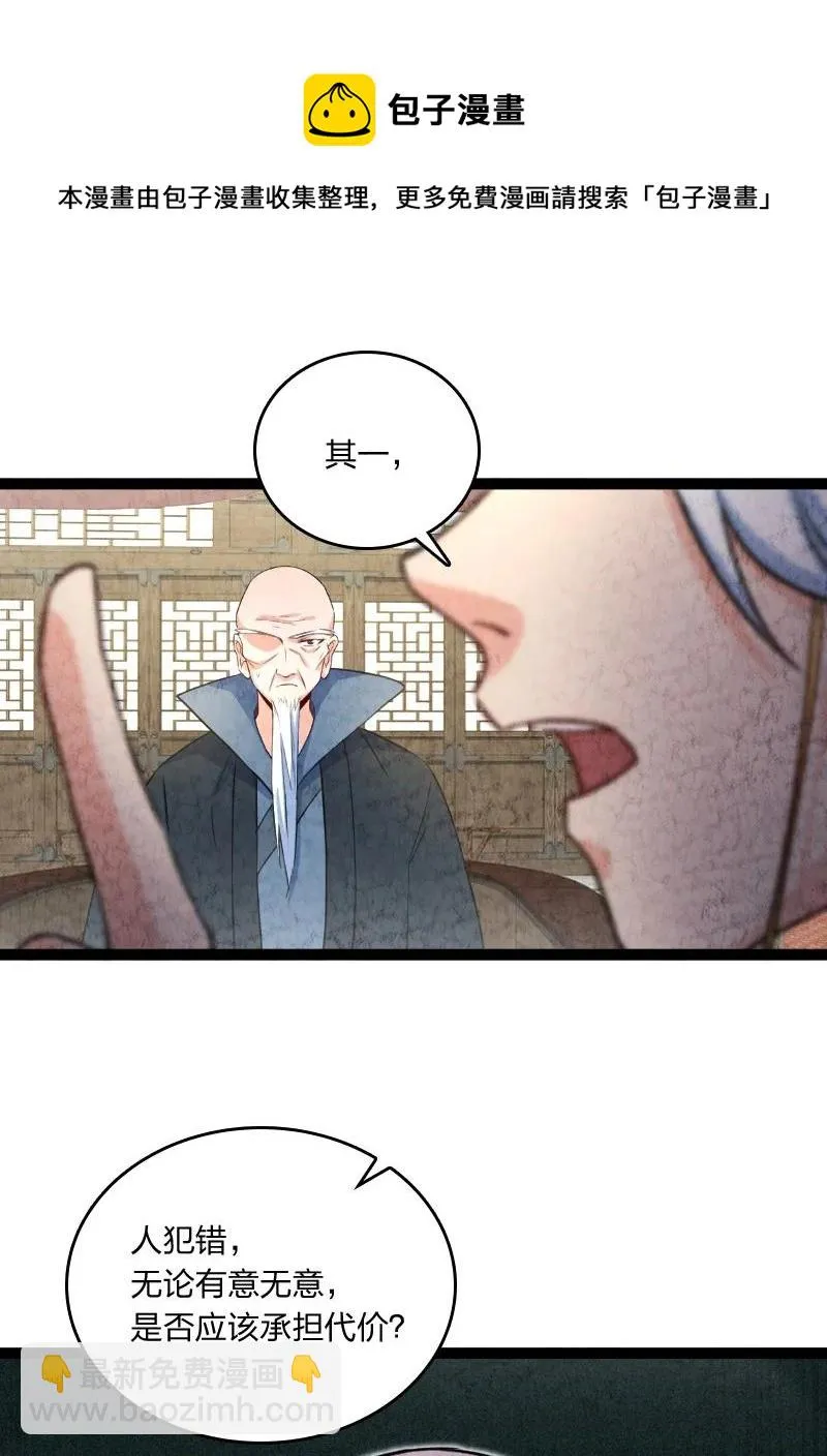 032 承担责任 第65页