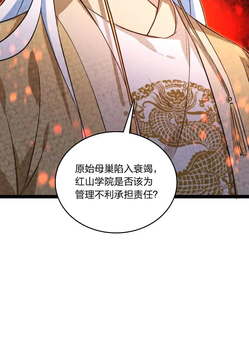 032 承担责任 第68页