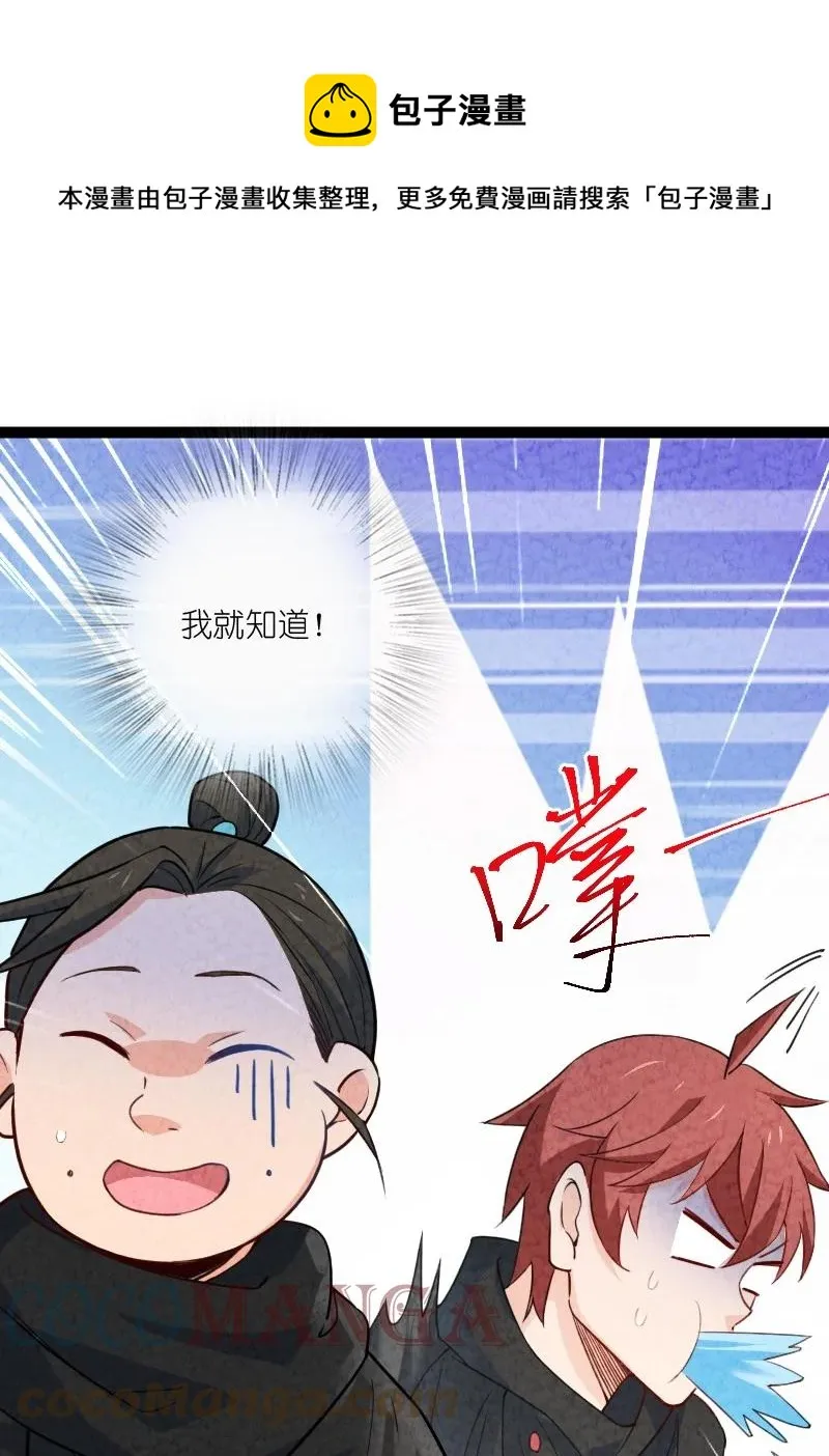 034 那可太好了 第13页