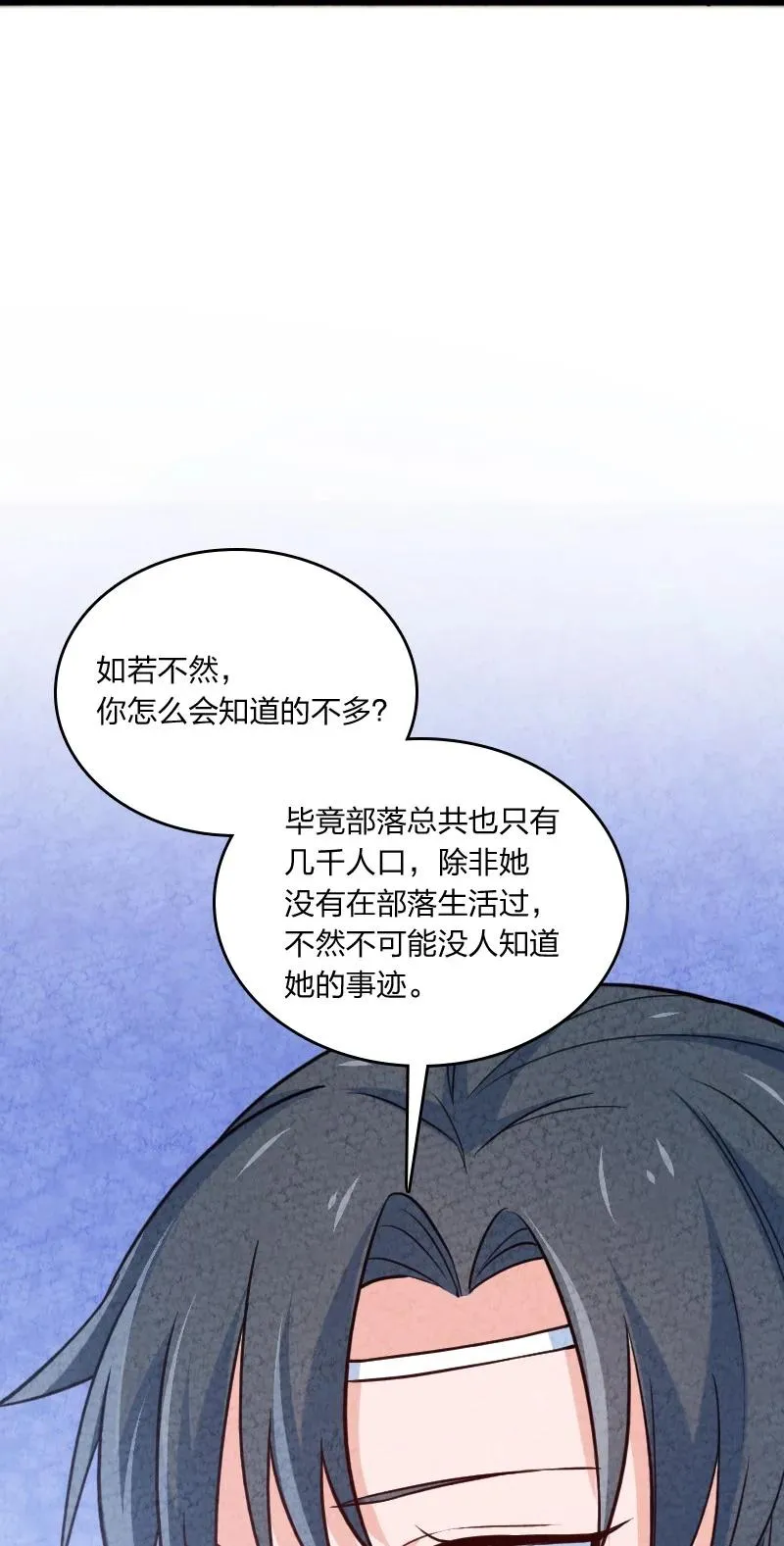 034 那可太好了 第42页