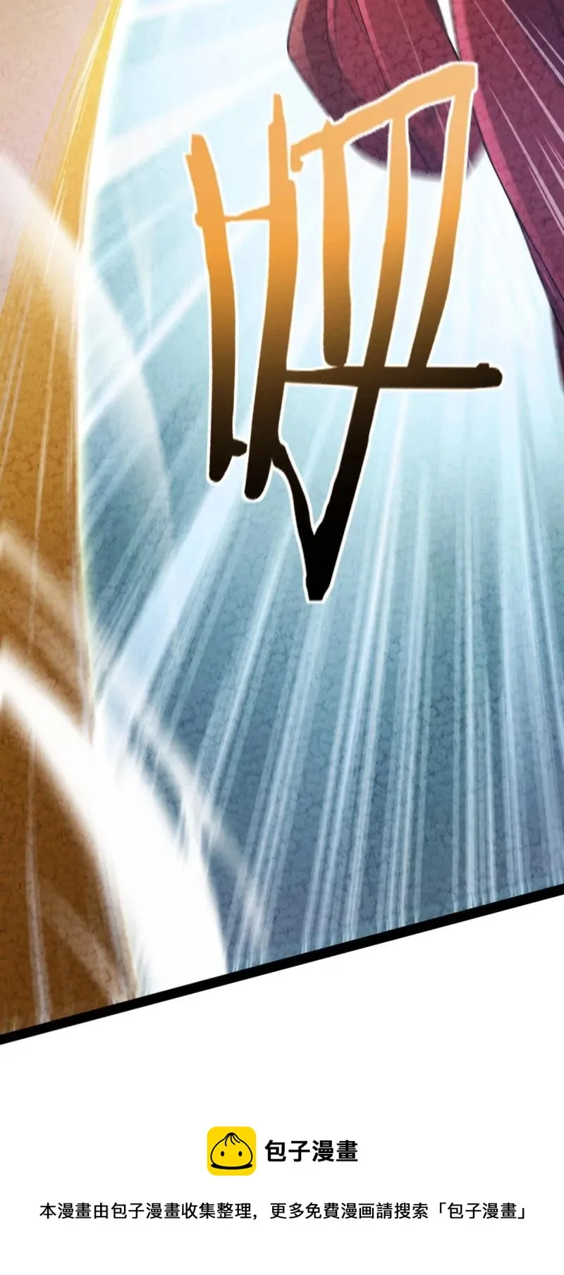 036 老师的实力 第5页