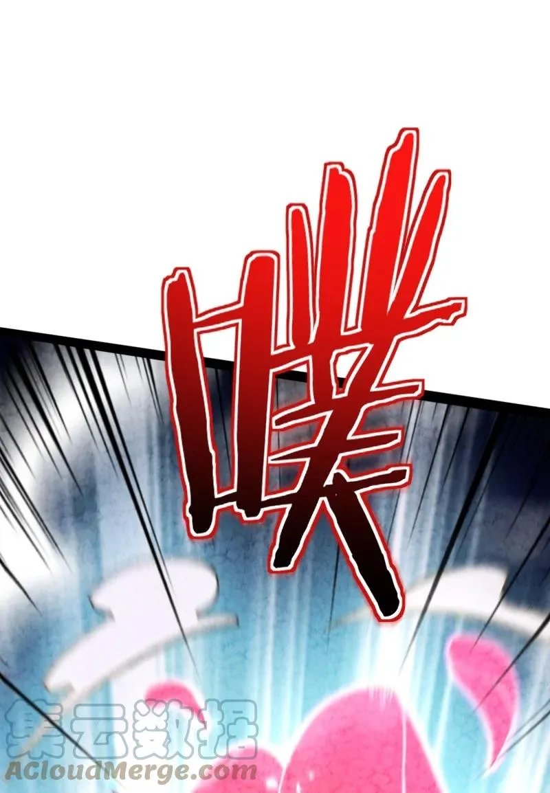 036 老师的实力 第7页