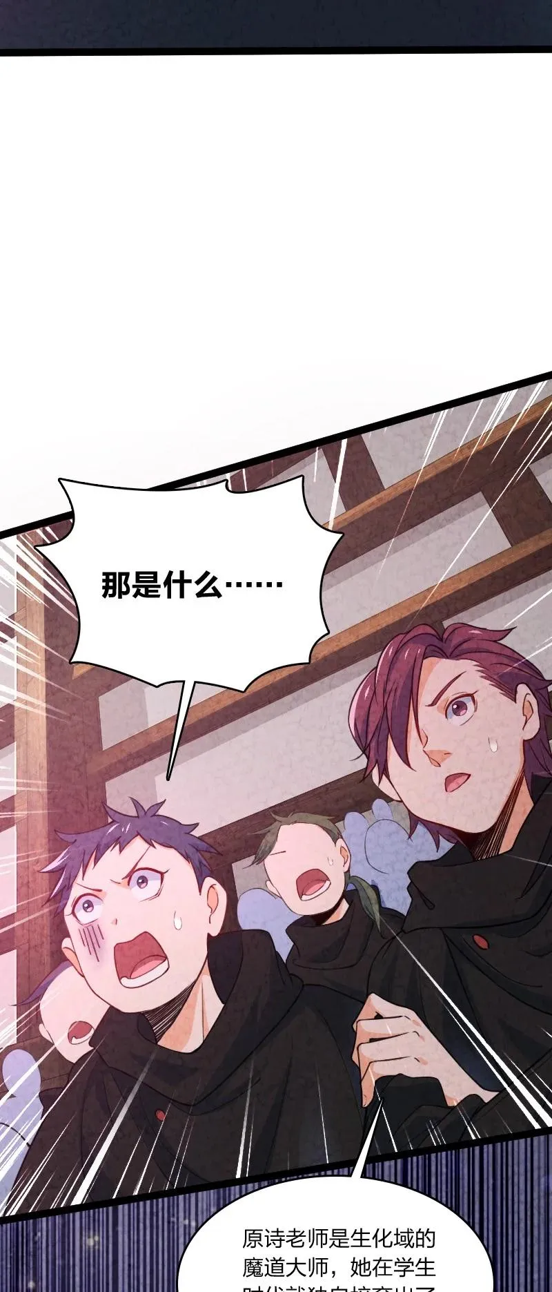 036 老师的实力 第36页