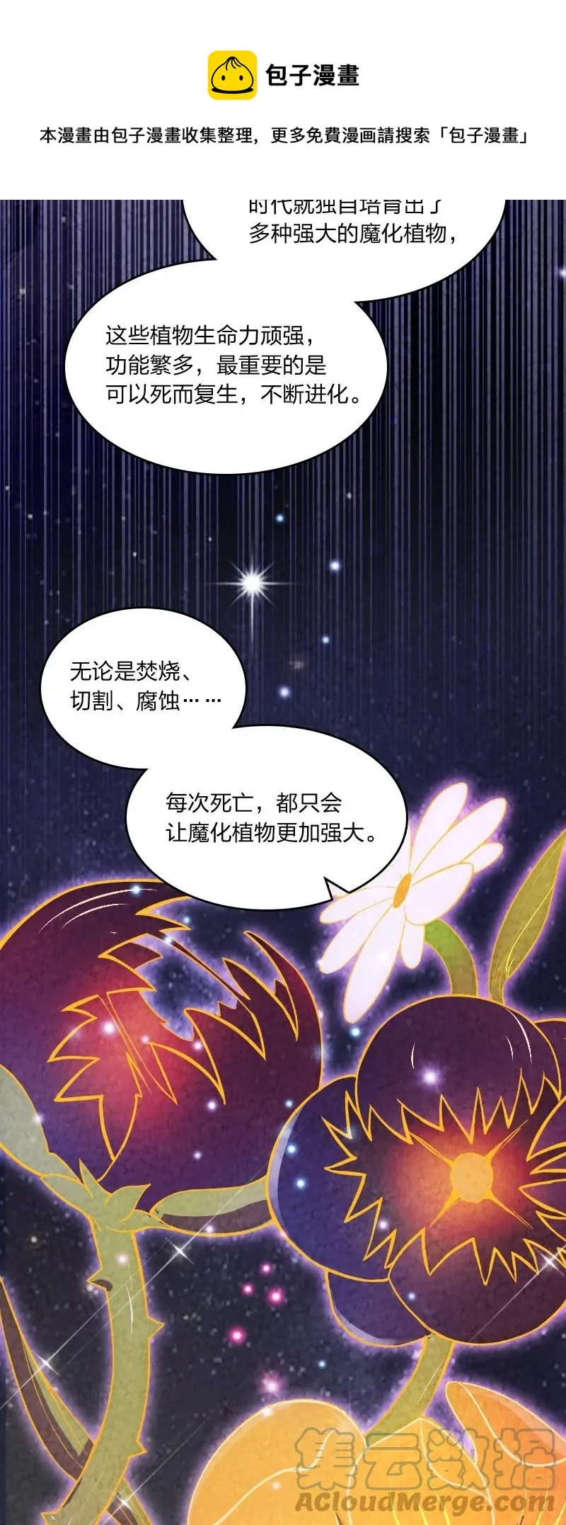 036 老师的实力 第37页