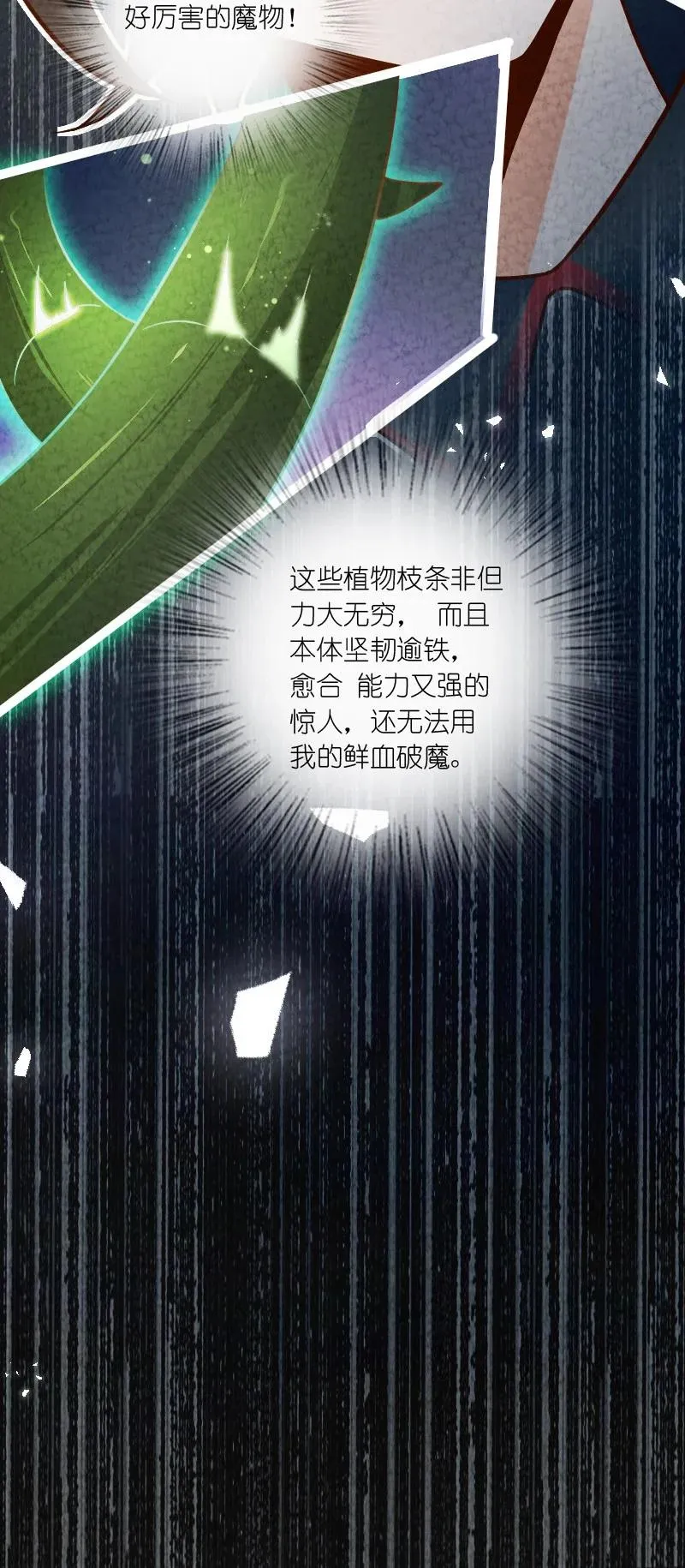 036 老师的实力 第47页