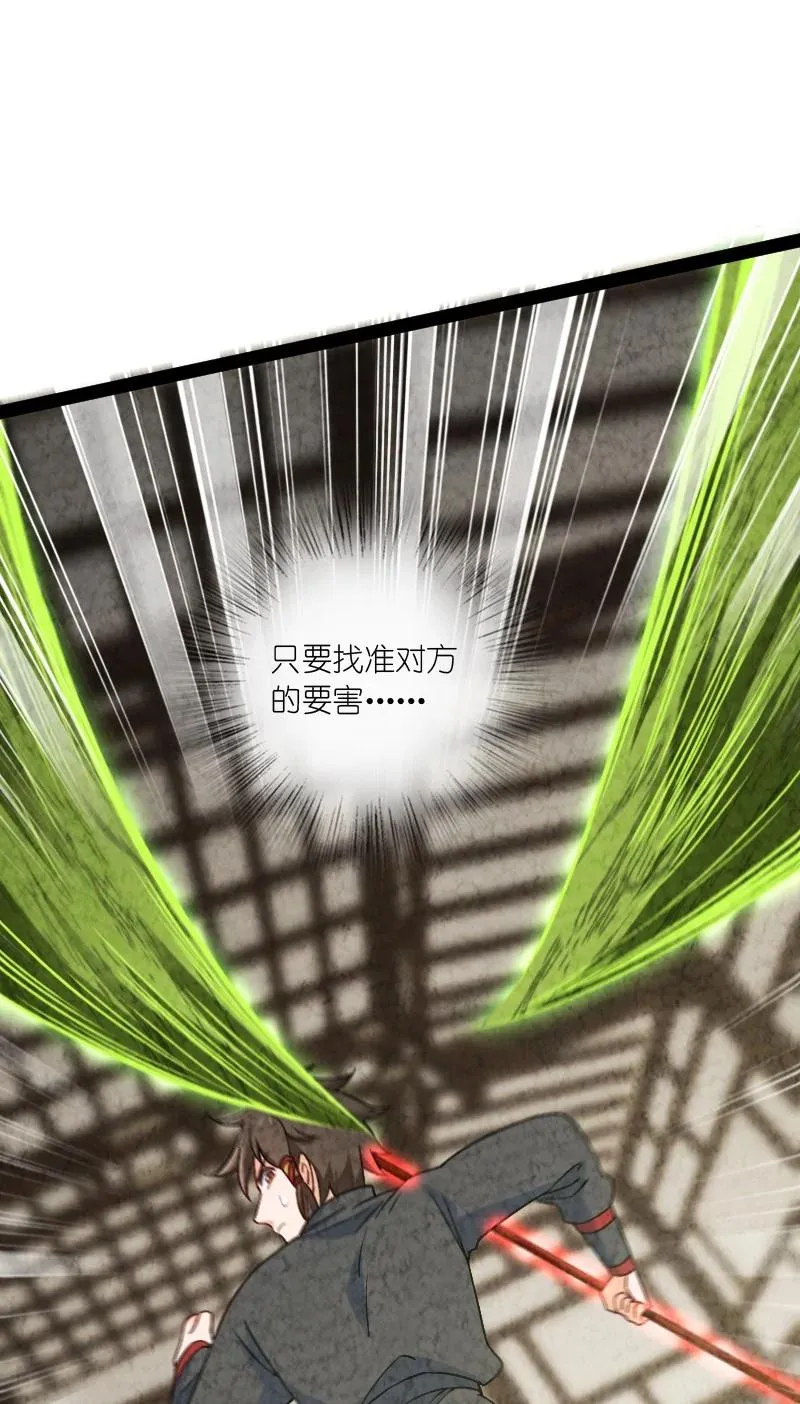 036 老师的实力 第50页