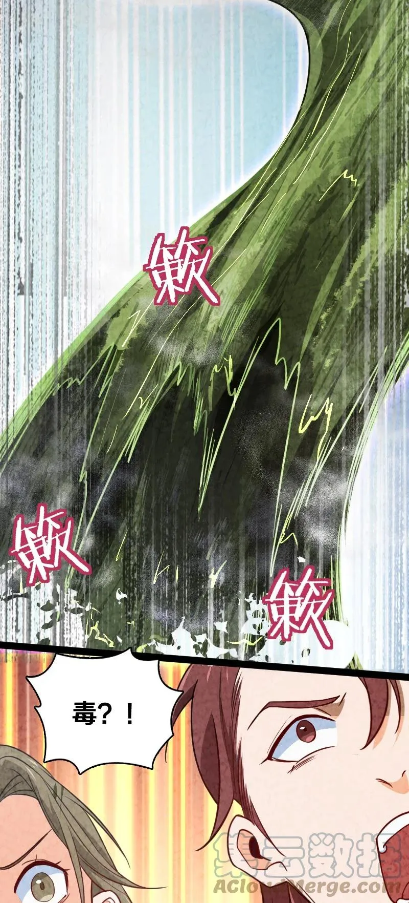 036 老师的实力 第58页