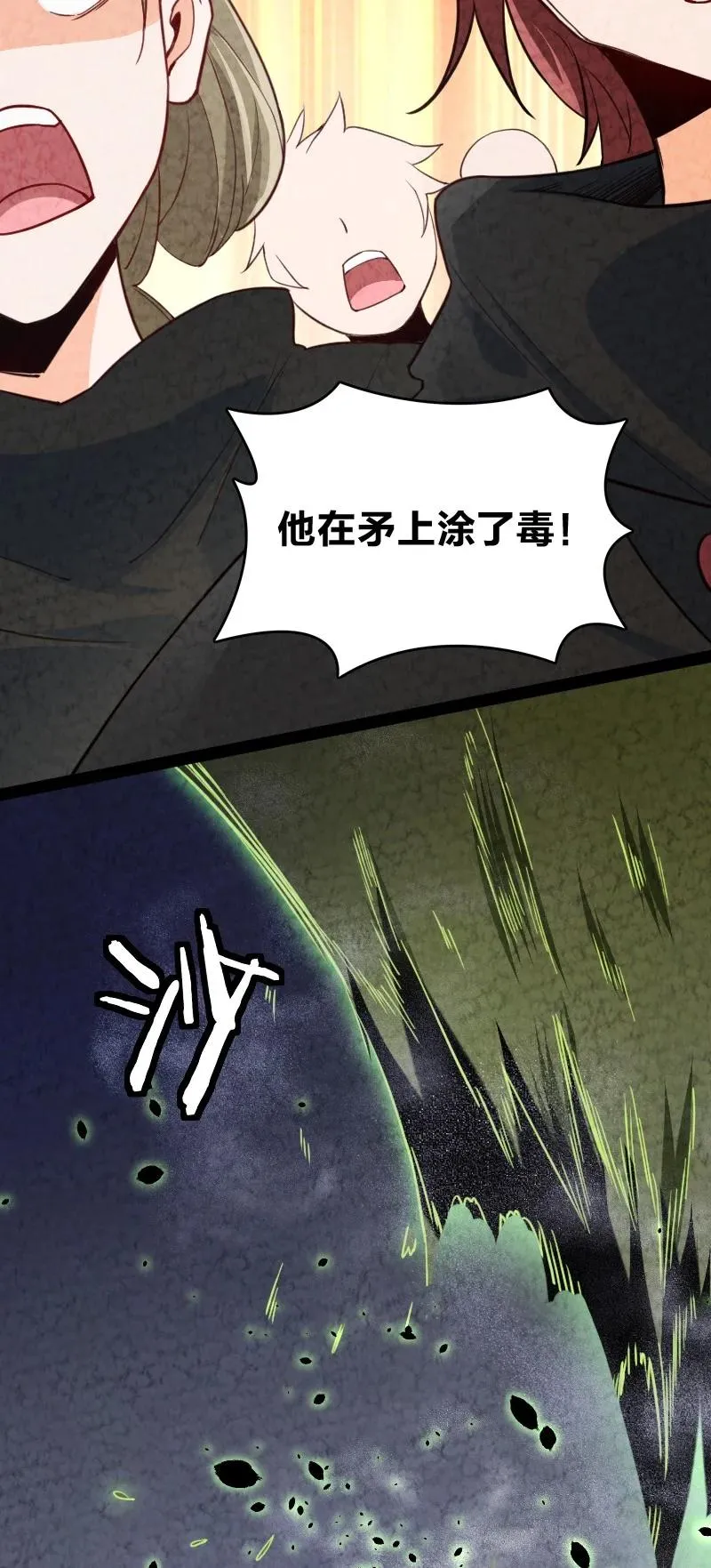 036 老师的实力 第59页