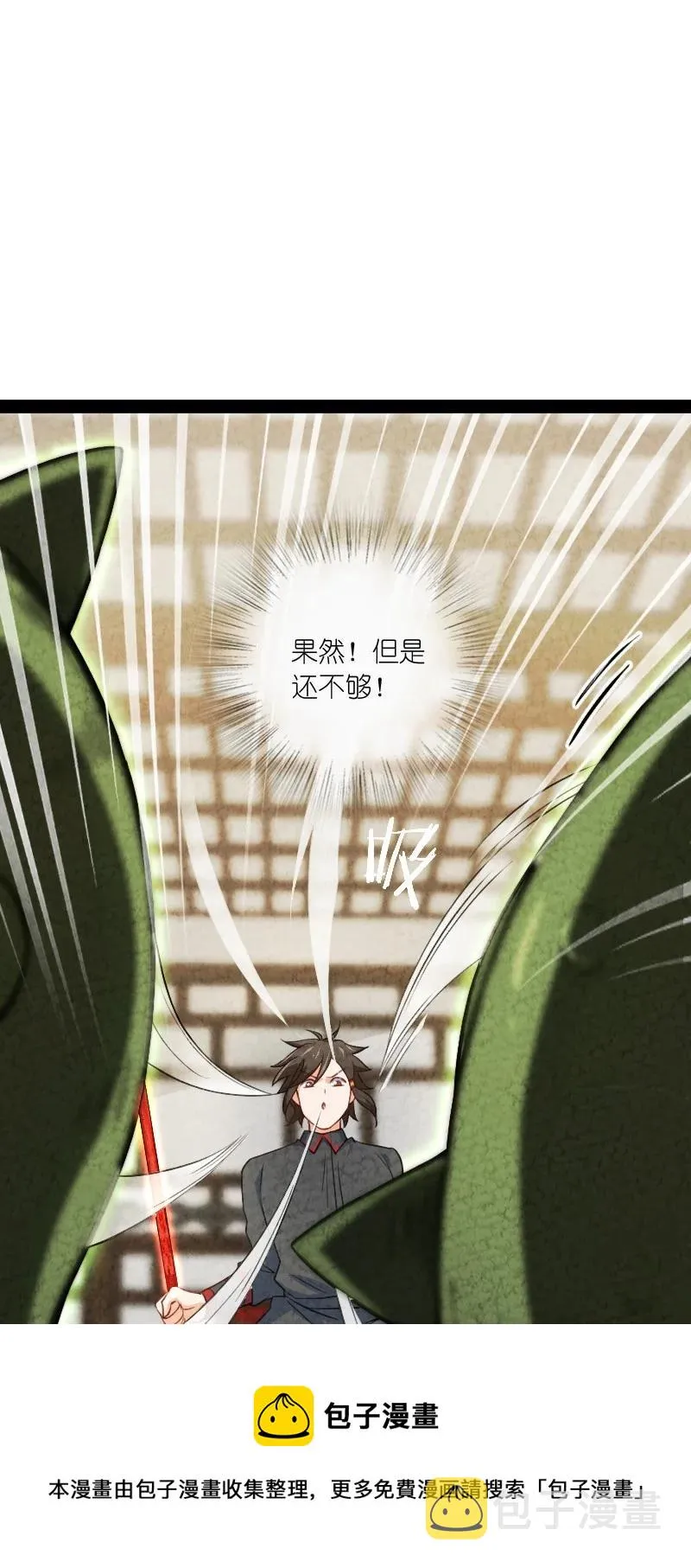 036 老师的实力 第65页
