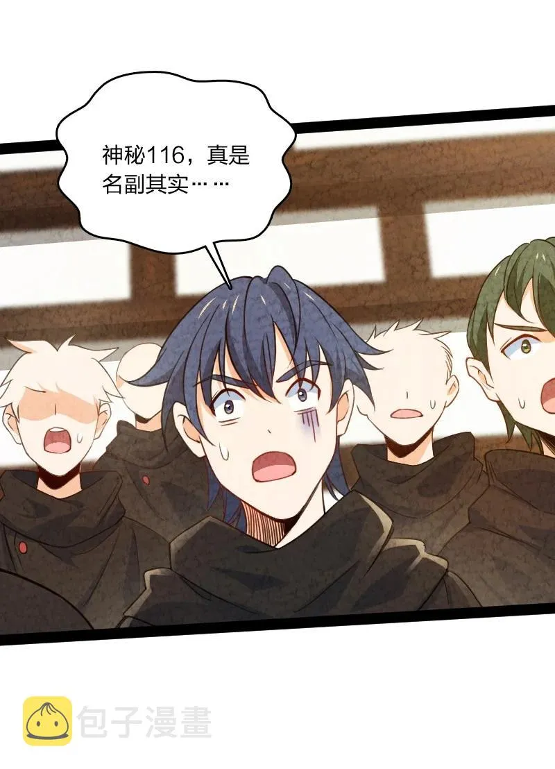 036 老师的实力 第71页