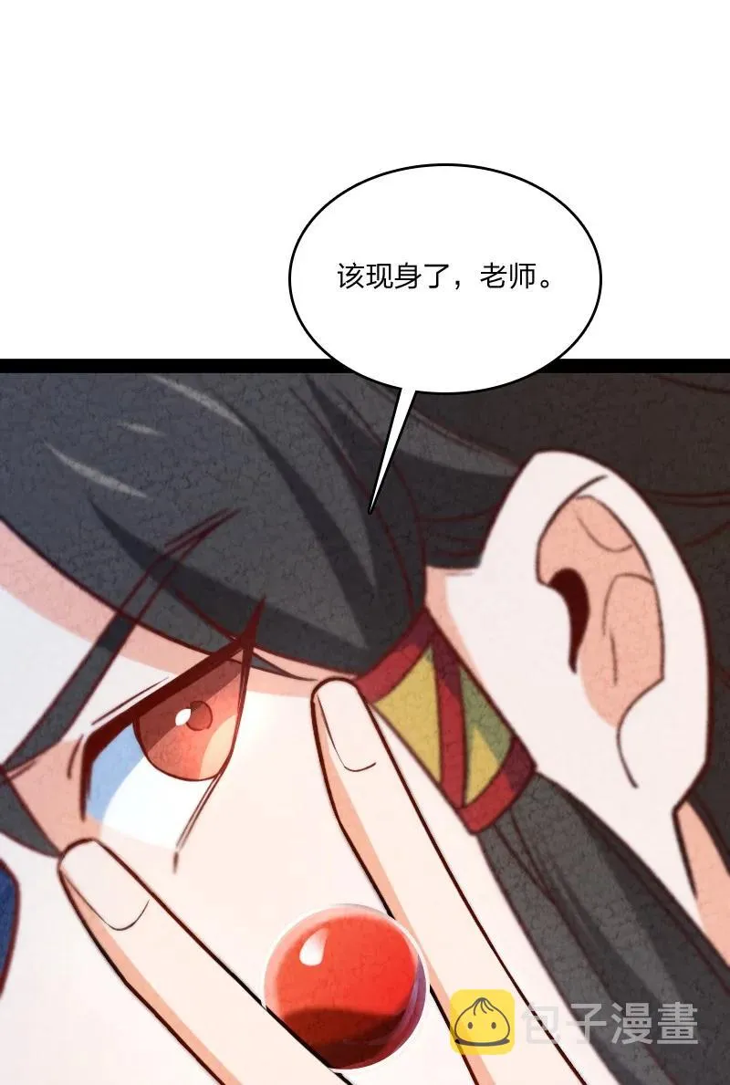 036 老师的实力 第72页