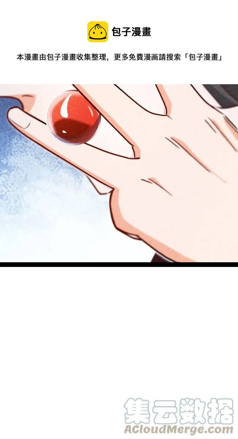 036 老师的实力 第73页