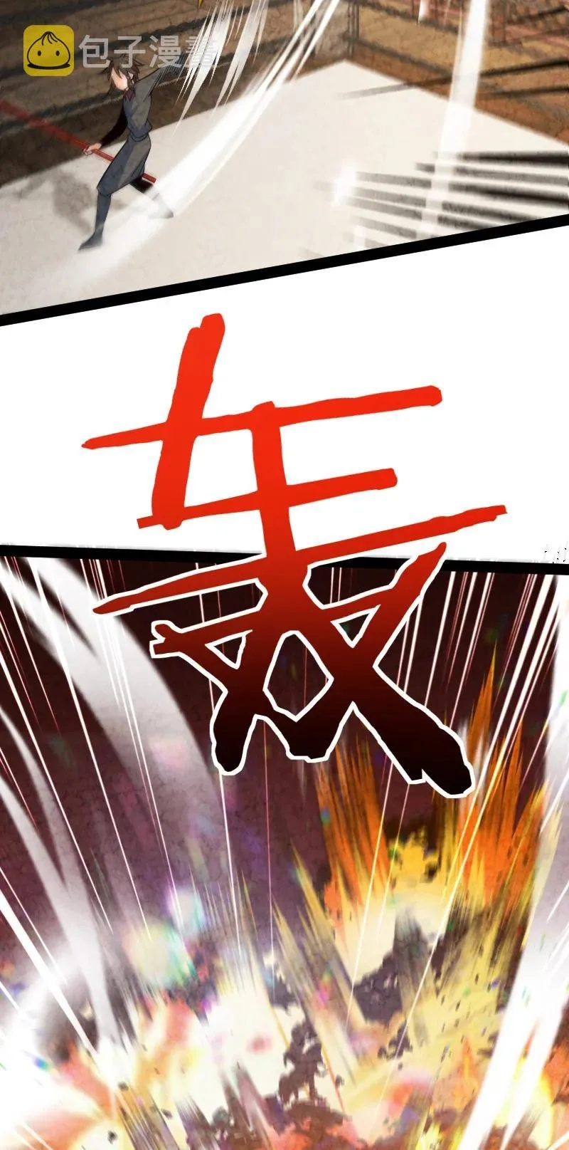 036 老师的实力 第75页