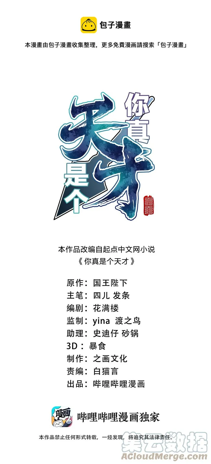 037 我想和他……成为朋友 第1页